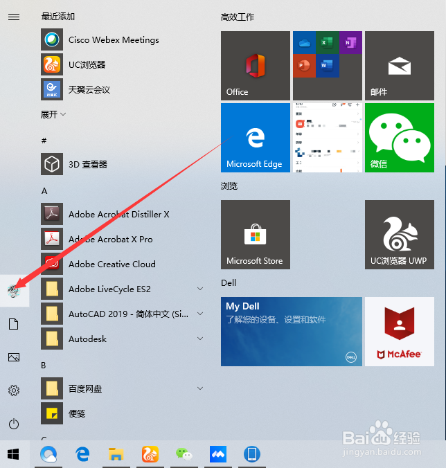 电脑怎么设置和修改开机密码