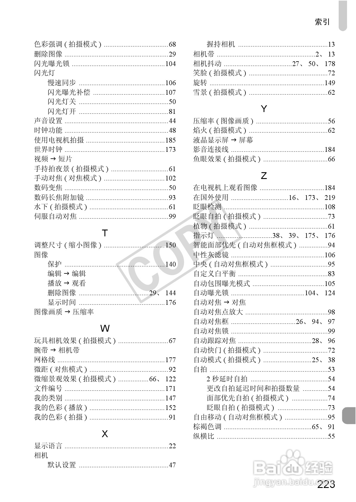 佳能Powershot S100V数码相机使用说明书:[23]