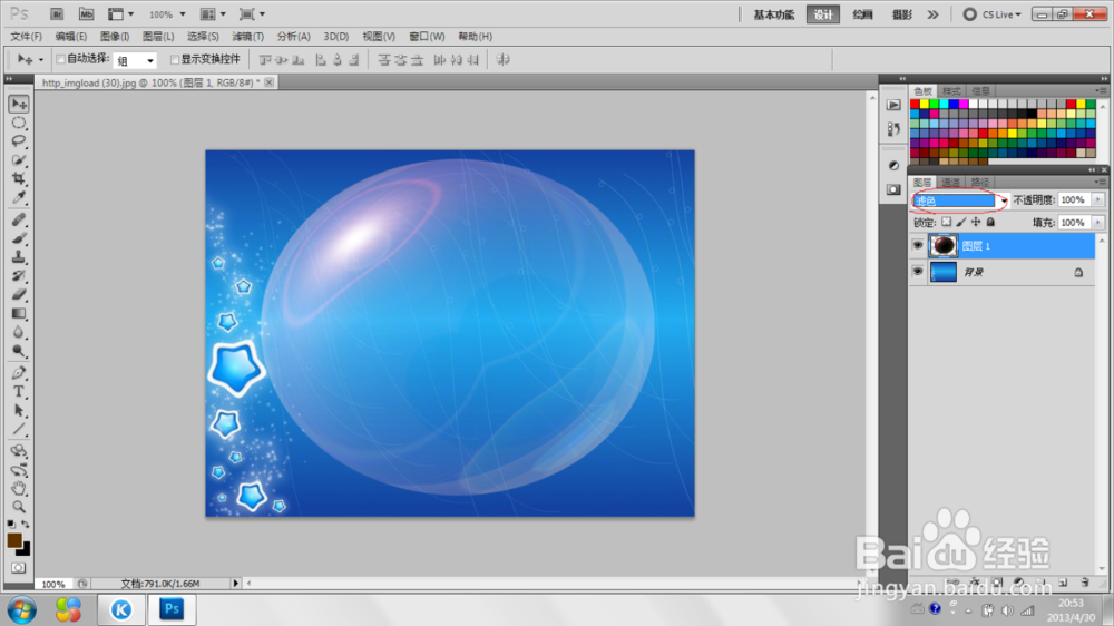 ps新手教程 滤镜制作透明的球