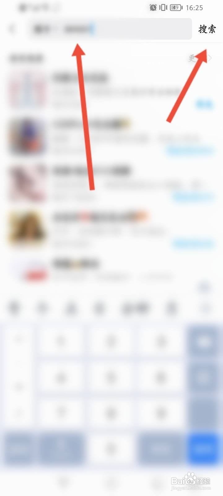 微密圈怎么搜索id