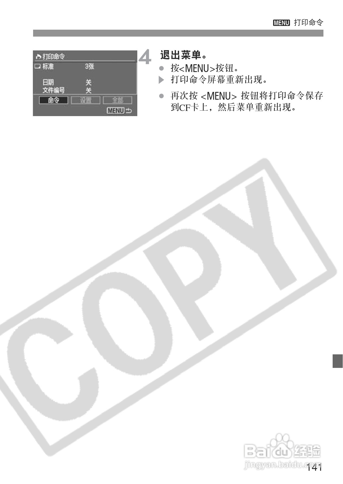 佳能EOS350DDIGITAL数码相机使用说明书:[15]
