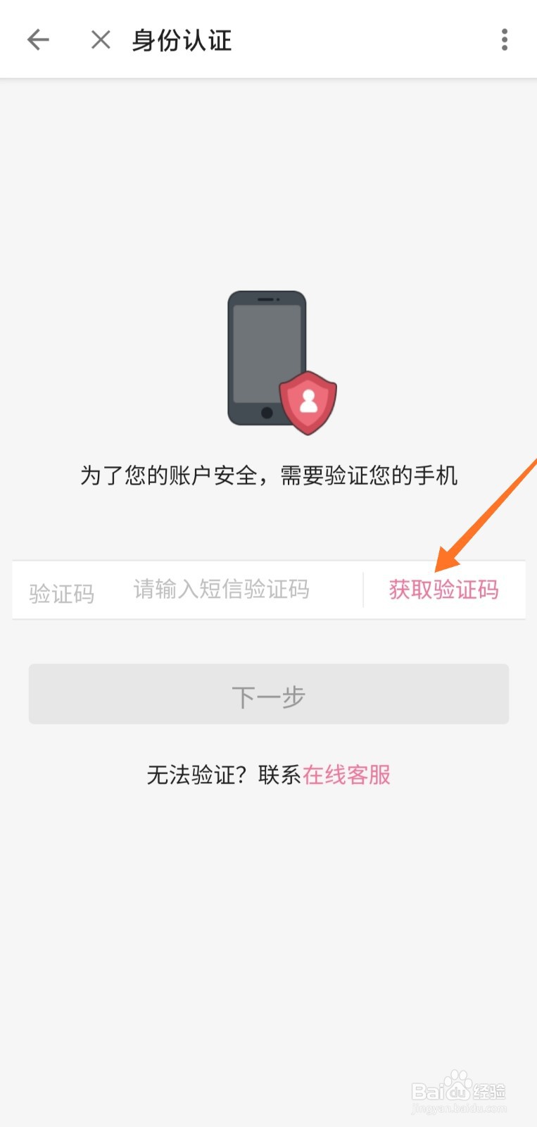 哔哩哔哩如何开启登录设备管理