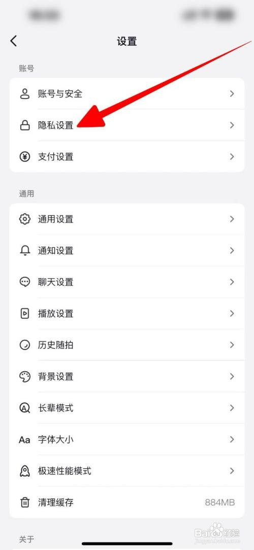 抖音如何开启同城展示作品直播和位置