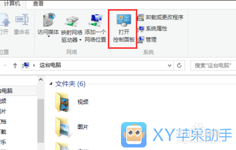 电脑升级Win10系统XY苹果助手崩溃不能用怎么办