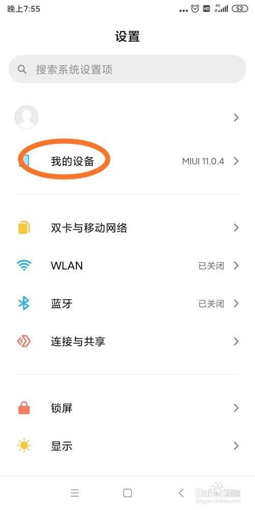 小米手机如何查看自己的IP地址