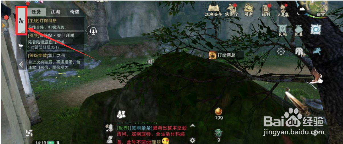 一梦江湖怎么等级突破