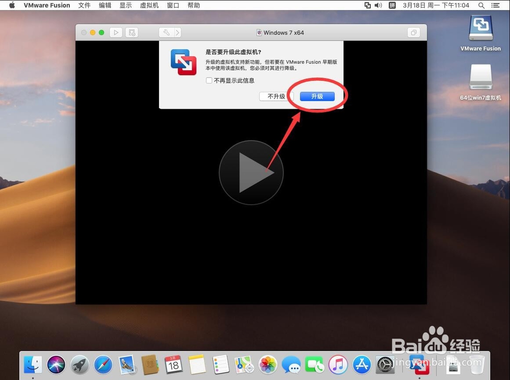 VMware Fusion安装64位win7虚拟机教程