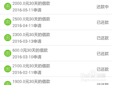 贷款秒拒怎么才能下款