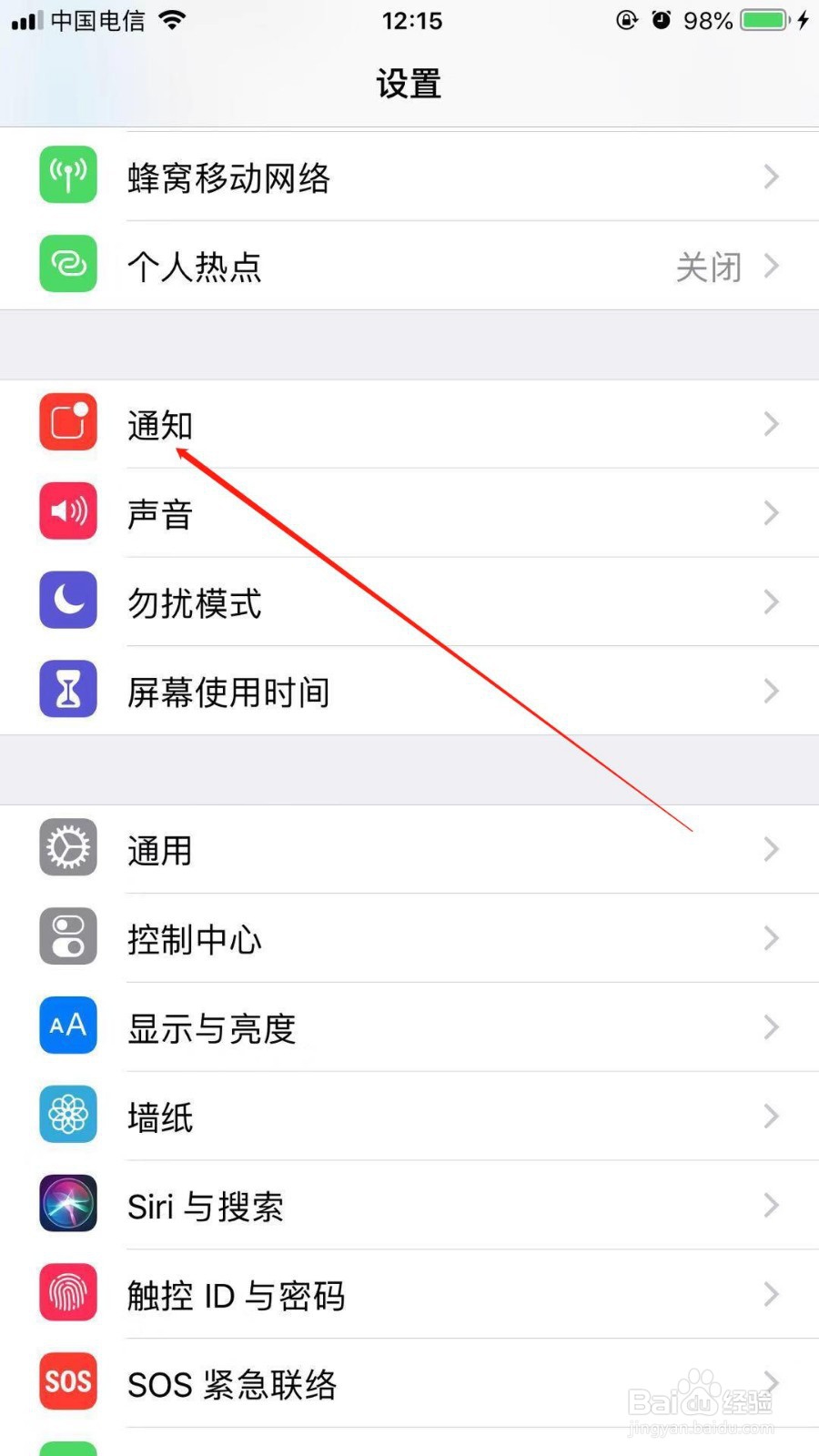 苹果6Splus手机中 一直都不到QQ的消息怎么办