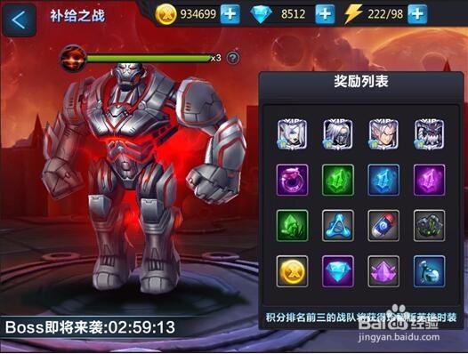 英雄计划战队系统攻略