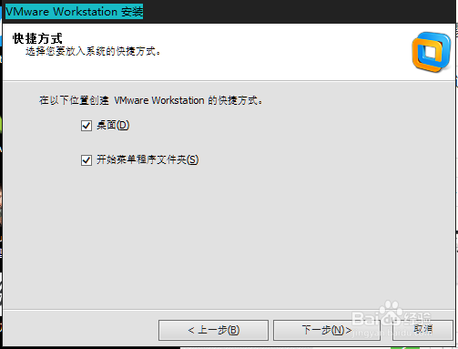 如何运行虚拟机(VMware)
