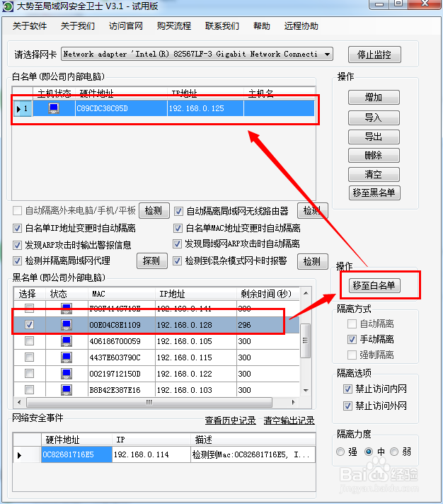 怎么控制局域网中计算机对Internet的访问
