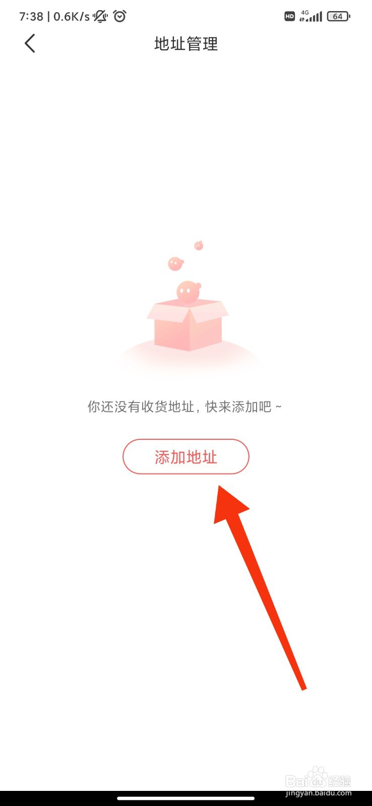 语玩怎么添加地址