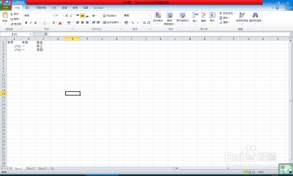 如何更改excel默认保存文件夹