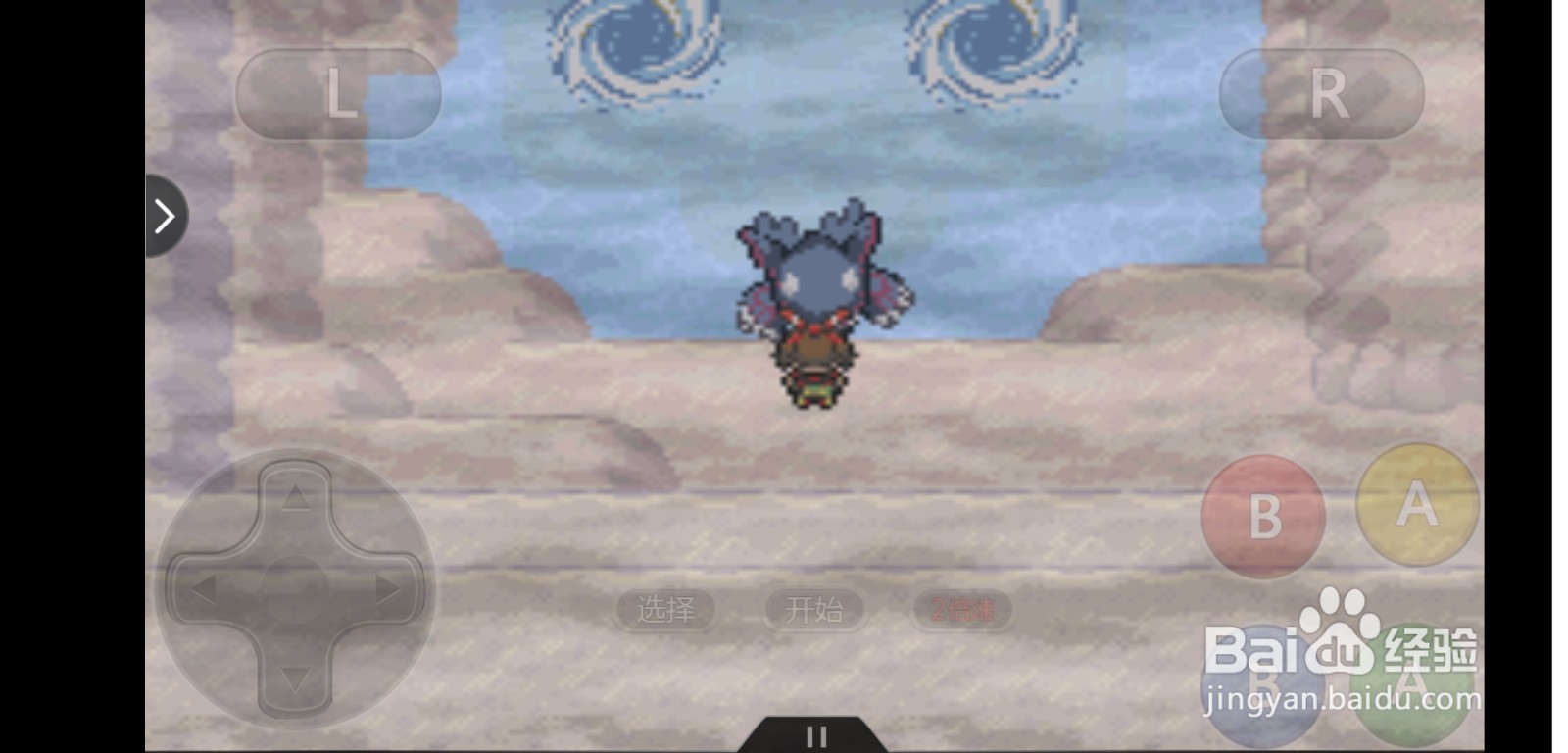 口袋妖怪究极绿宝石4.B盖欧卡的捕捉方法