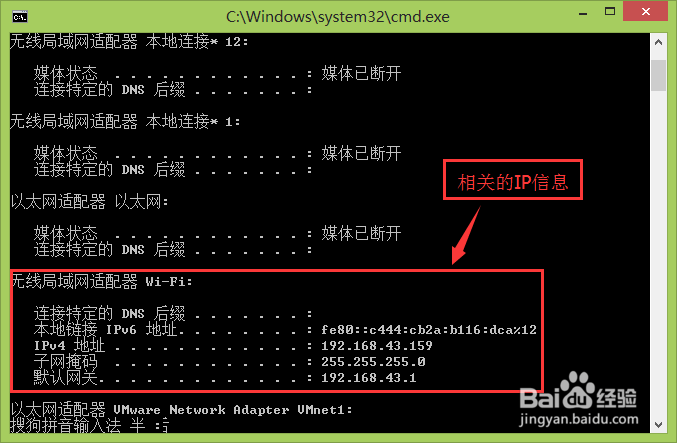 查看自己笔记本电脑的ip地址
