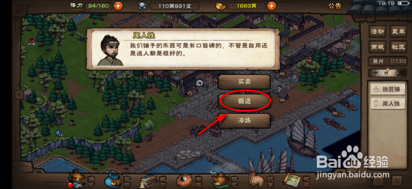 烟雨江湖怎么获得雁翎枪