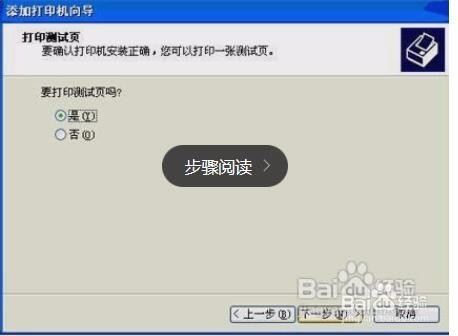 打印机无法打印