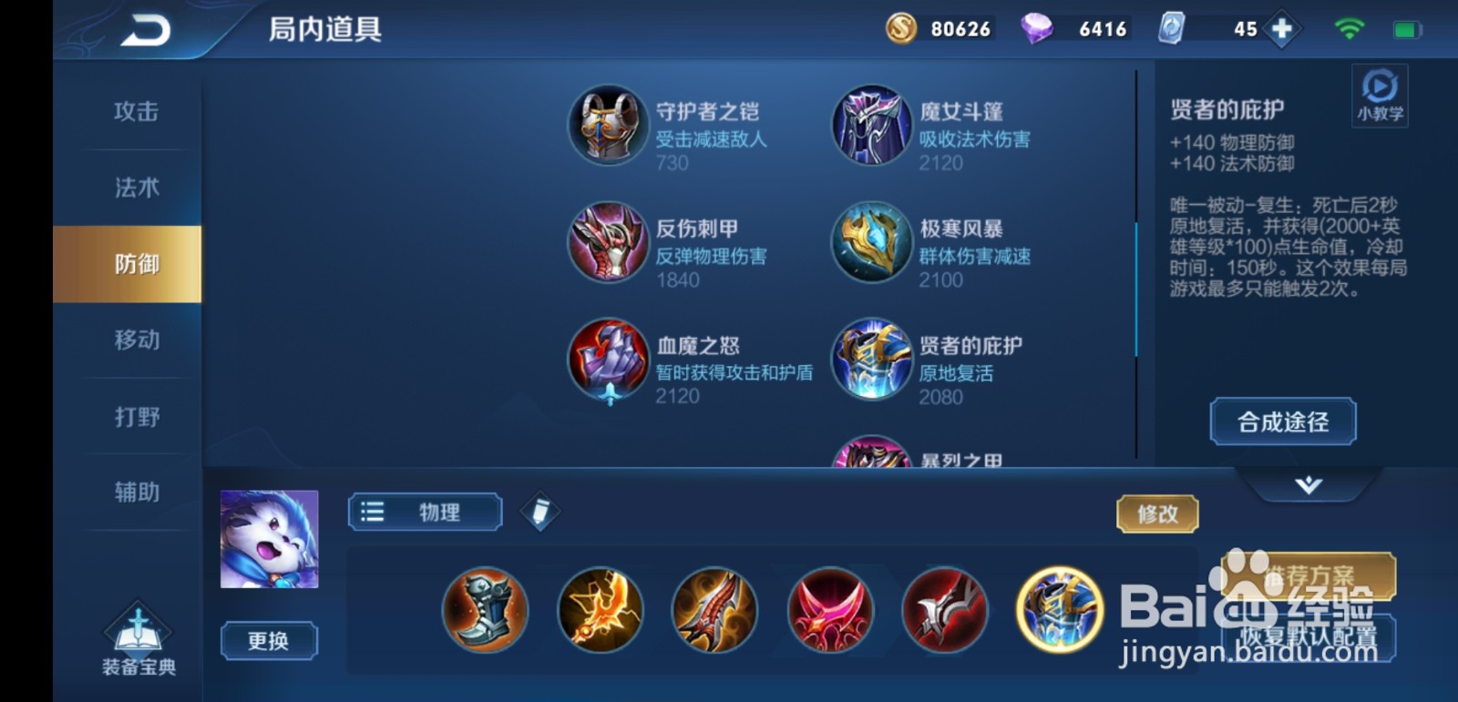 胖达荣荣之马梦奇