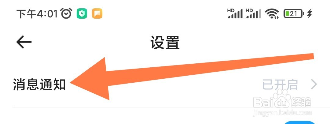 抖你app如何开启允许通知
