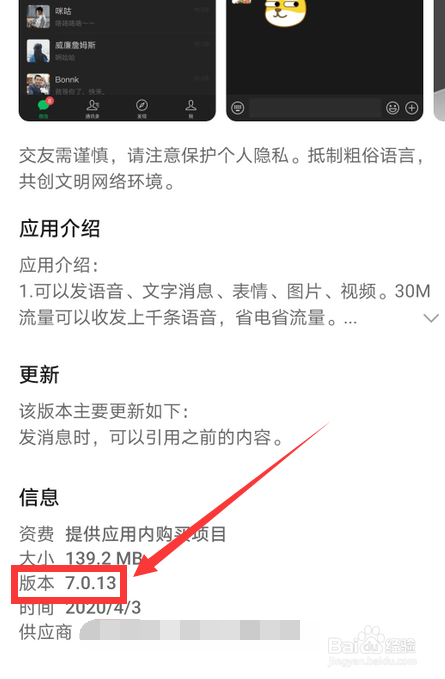 安卓手机微信怎么设置深色模式?