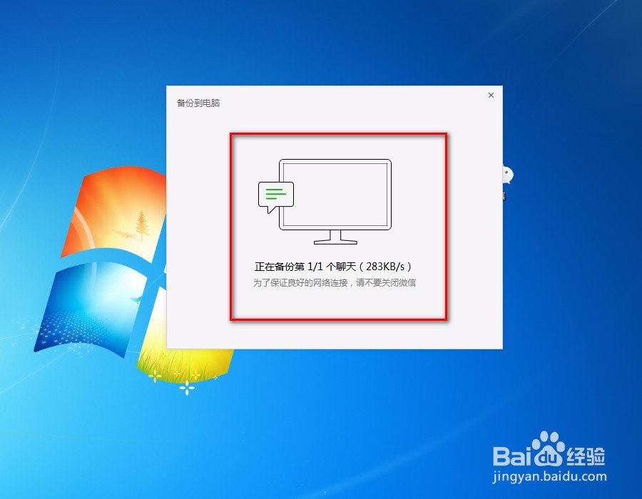 怎么永久保存微信聊天记录