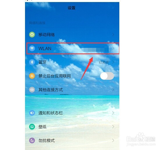 手机ip地址怎么设置,如何修改手机ip地址