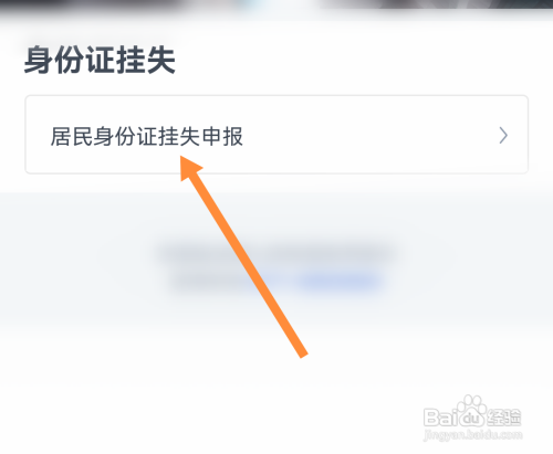 身份证在外省丢失怎样办?需要怎样做