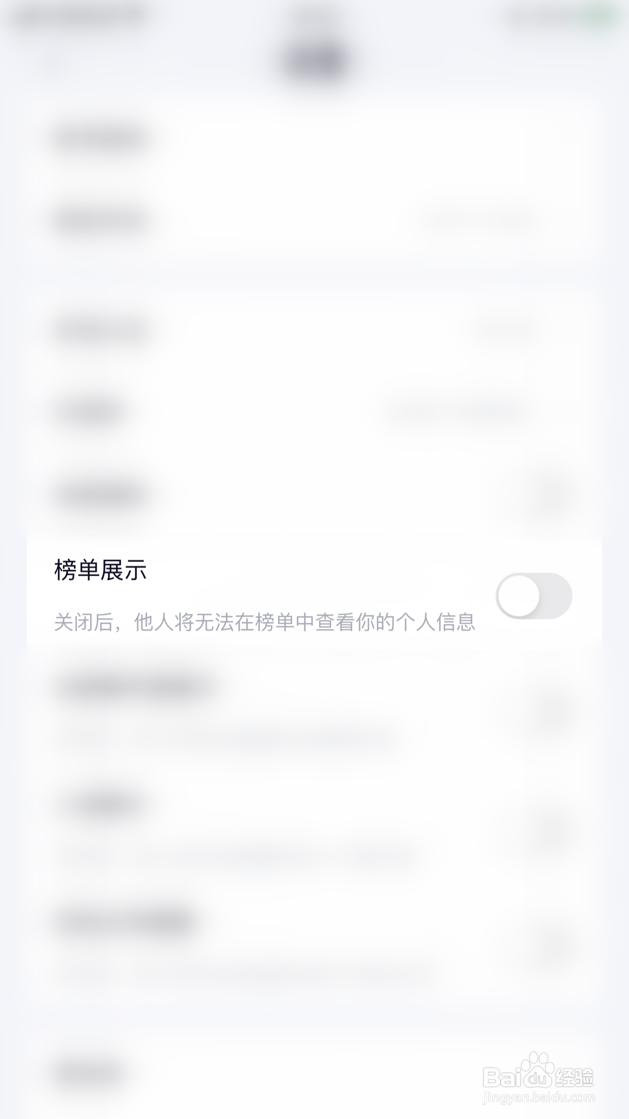 治愈星球怎么启用榜单展示