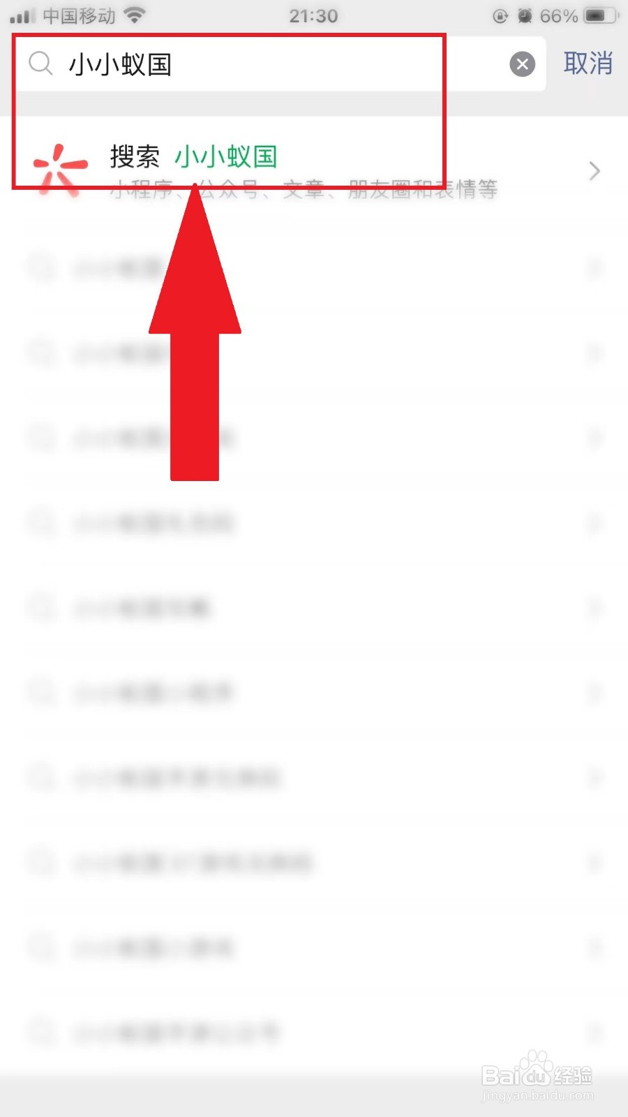 小小蚁国客服怎么联系