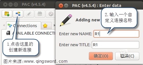 Ubuntu搭建CCNA实验环境