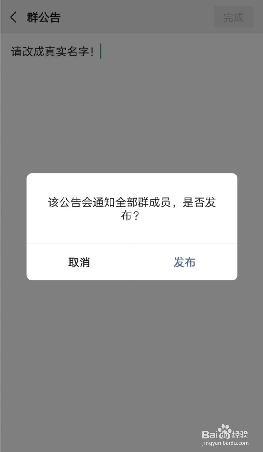 怎样提醒微信群内好友待办事项