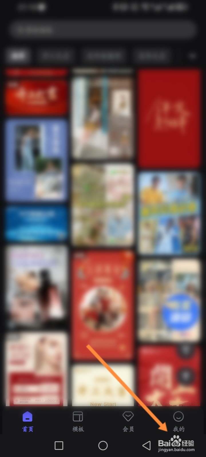 美图设计室软件怎么查看历史收藏的内容