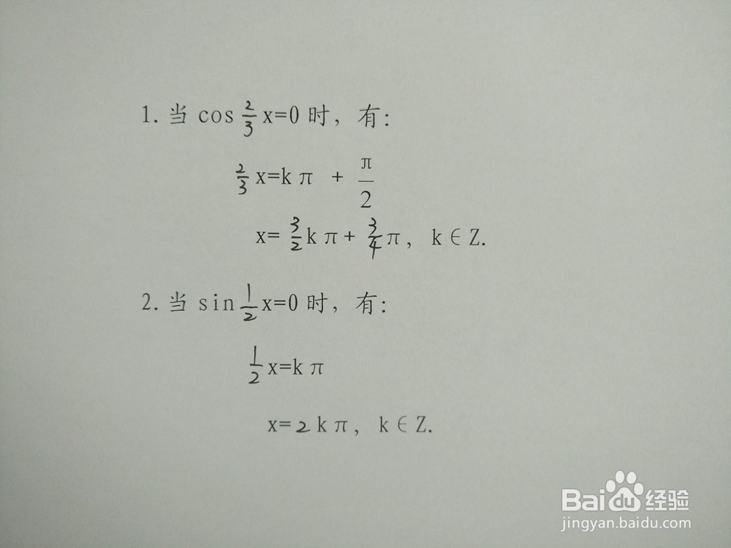 三角函数y1=sinx/6与y2=sin7x/6的交点计算