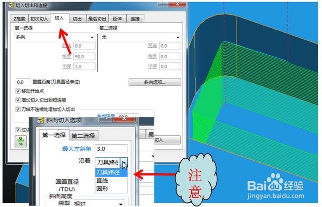powermill加工-等高螺旋在角落下刀的解决方法