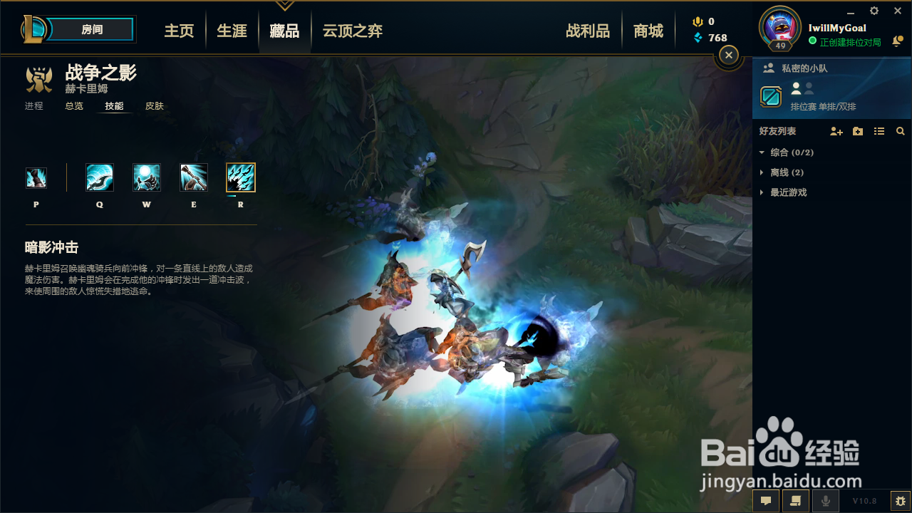 lol人马技能介绍