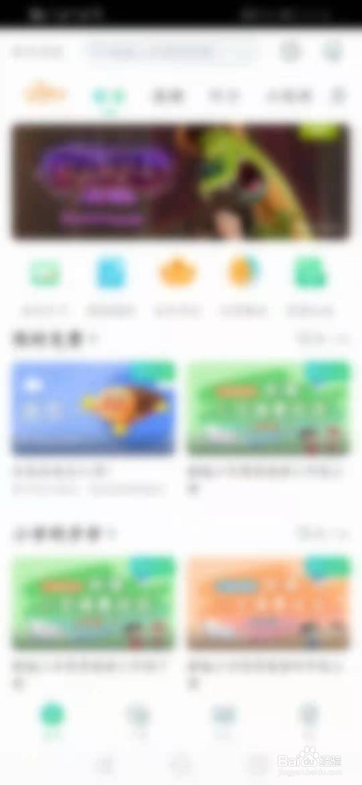 英语趣配音怎么更换头像