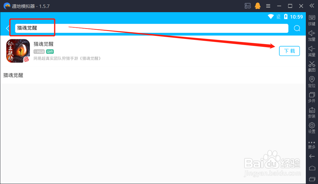 怎么在电脑上玩猎魂觉醒手游教程