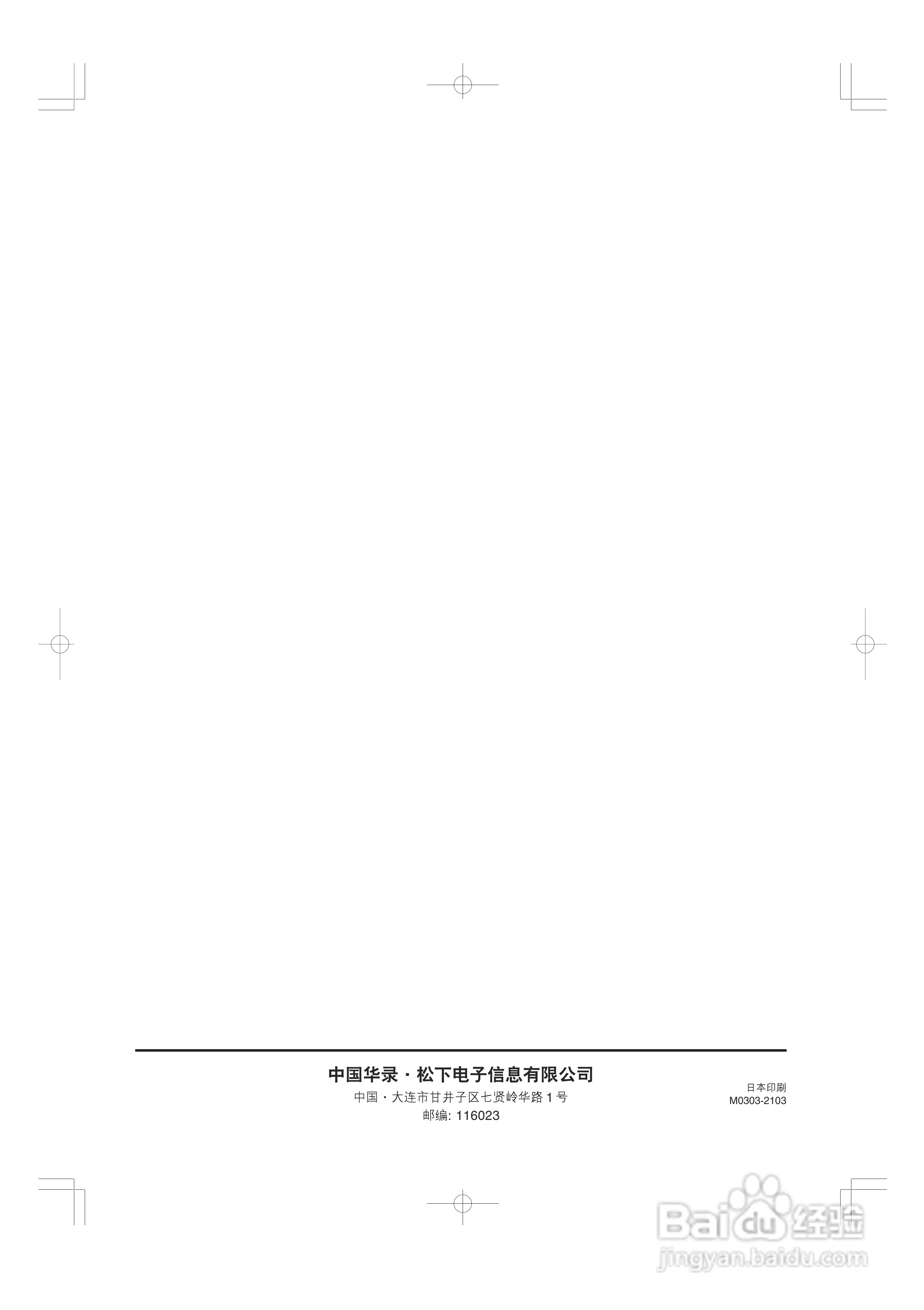 松下投影机PT-F1X5101型说明书