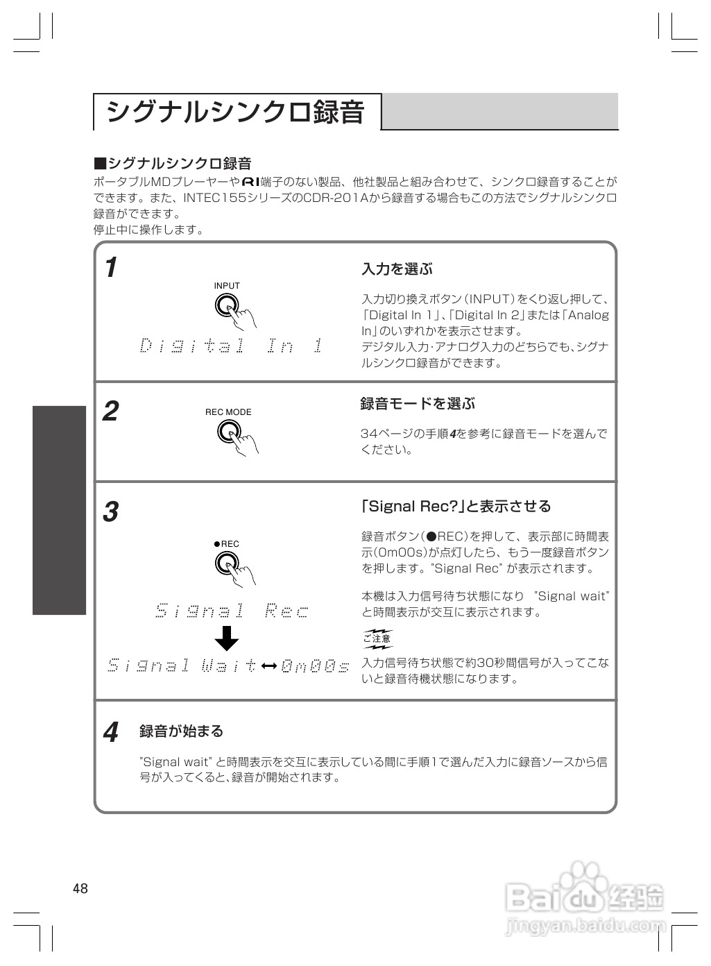 ONKYO MD-101A音响使用说明书.:[3]