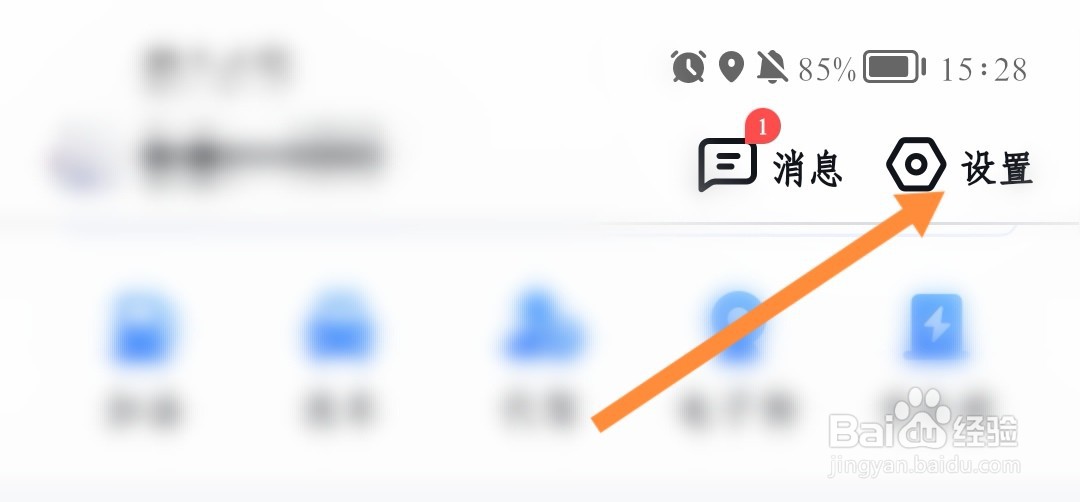 百度地图如何在导航结束页保存车辆位置