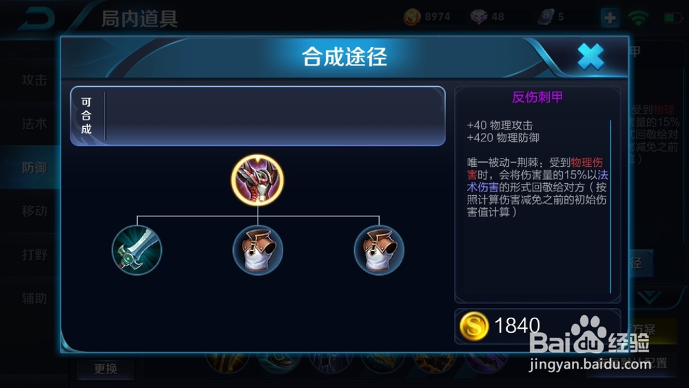 老夫子最强出装搭配介绍