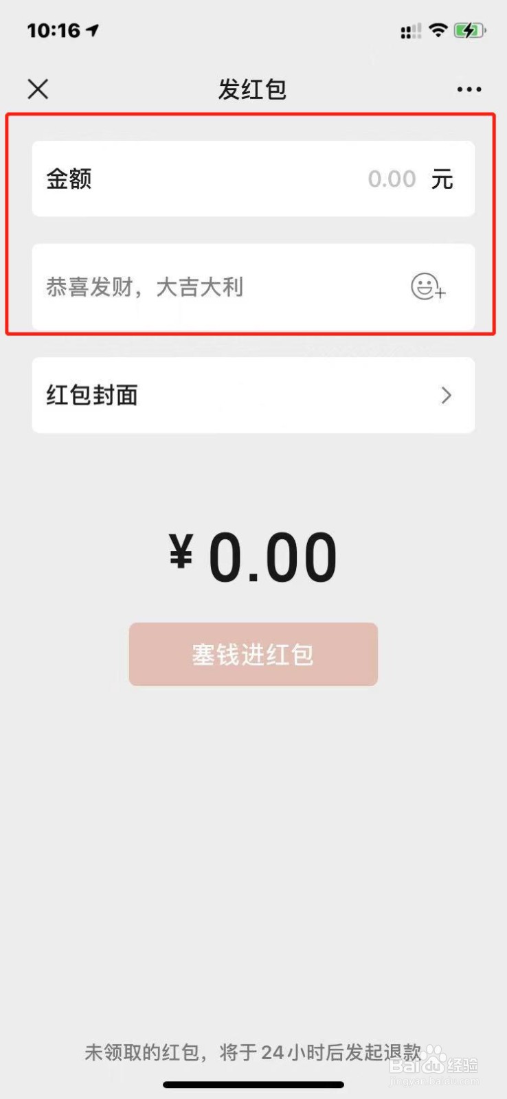 微信转账500万如何制作？