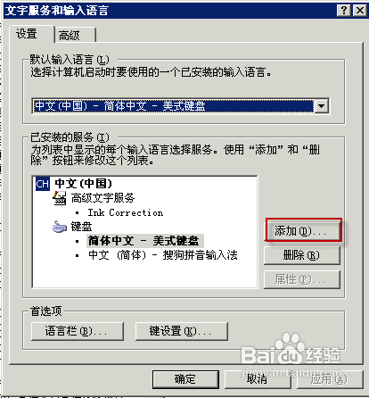 输入法打不开怎么办