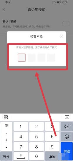 看漫如何开启青少年模式