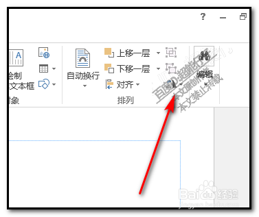 office publisher如何自定义角度旋转图形
