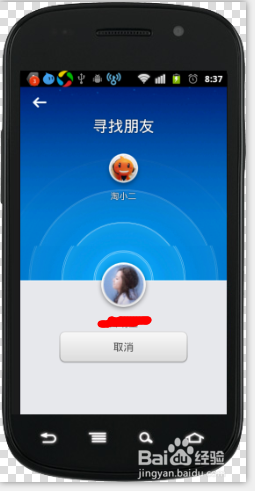 淘宝助手如何让手机当面传送文件