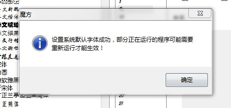 win7系统字体个性化设置