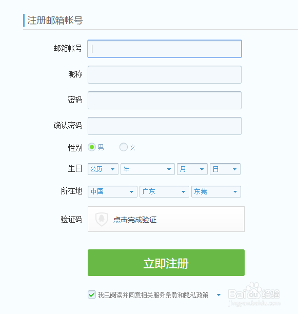 如何快速免费申请QQ号