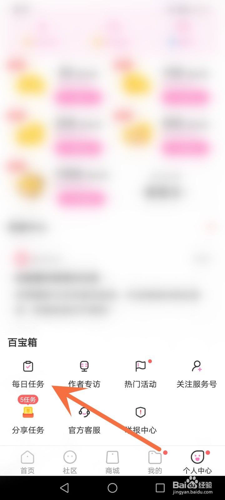 怎么获得易次元的次元券